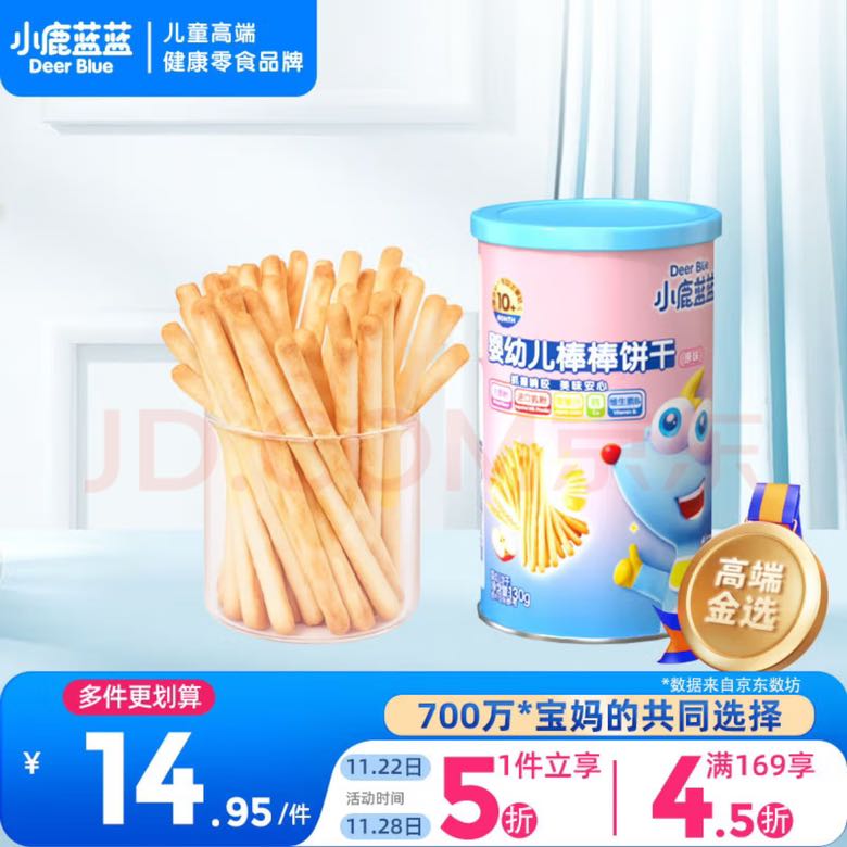 小鹿蓝蓝 婴幼儿棒棒饼干 原味 130g 7.62元（需用券）