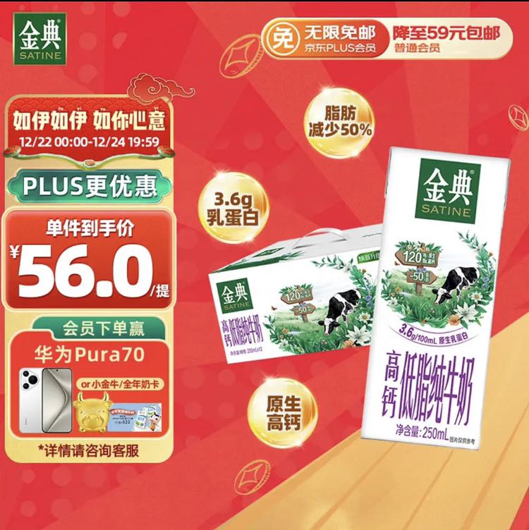 SATINE 金典 yili 伊利 金典高钙低脂纯牛奶 250ml*12盒 30.32元（需买2件，需用券