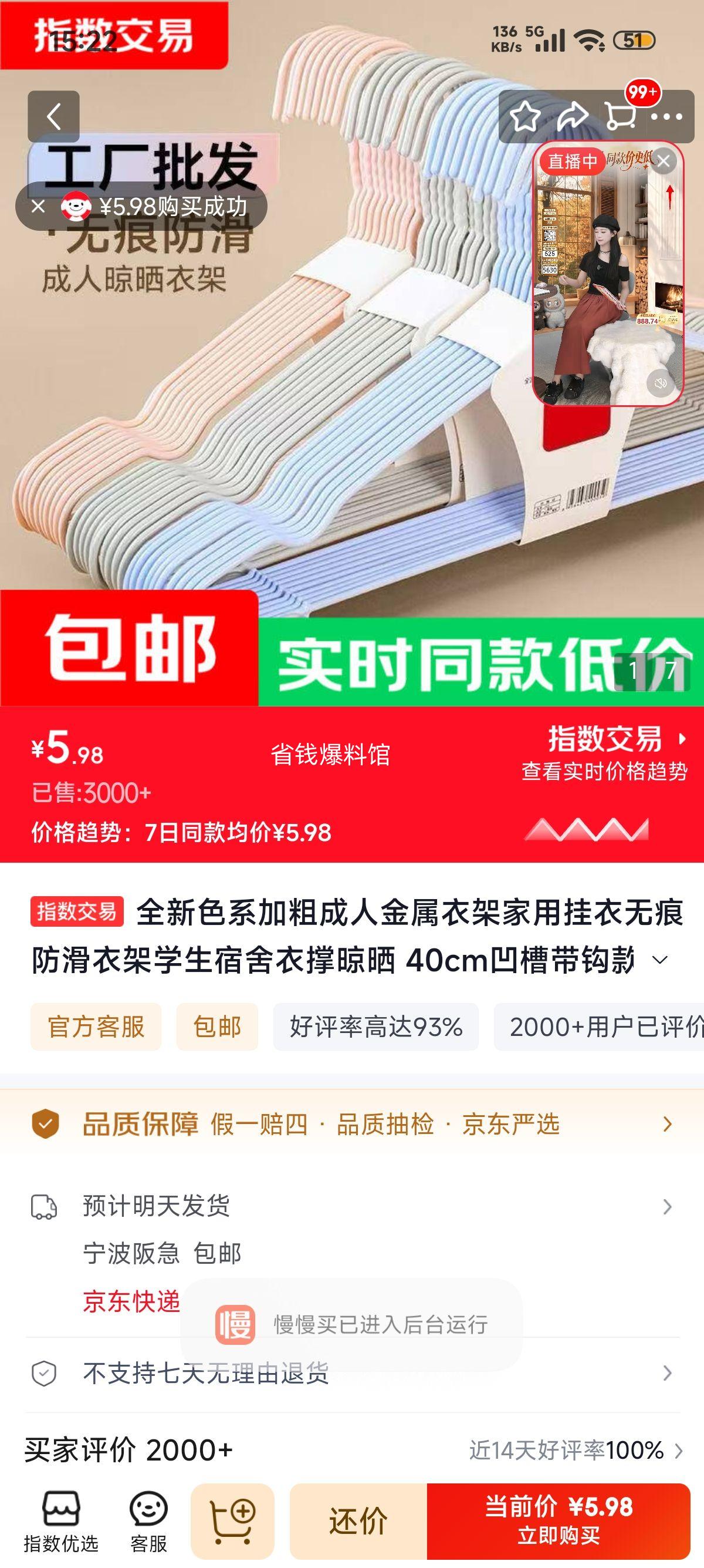 全新加粗金属衣架 40cm凹槽带钩款 20支装 5.98元 - 线报酷