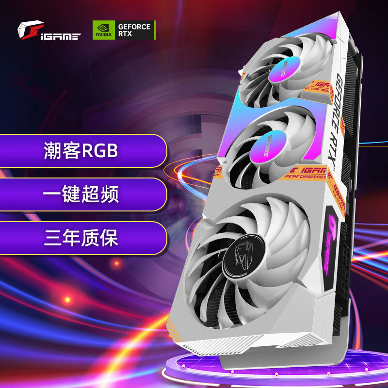 COLORFUL 七彩虹 iGame GeForce RTX 3060 Ultra W OC 12G L 显卡 12GB 白色 2099元