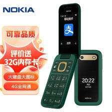 NOKIA 诺基亚 2660 Flip 4G 移动联通电信三网4G绿色 双卡双待 翻盖手机 备用手机