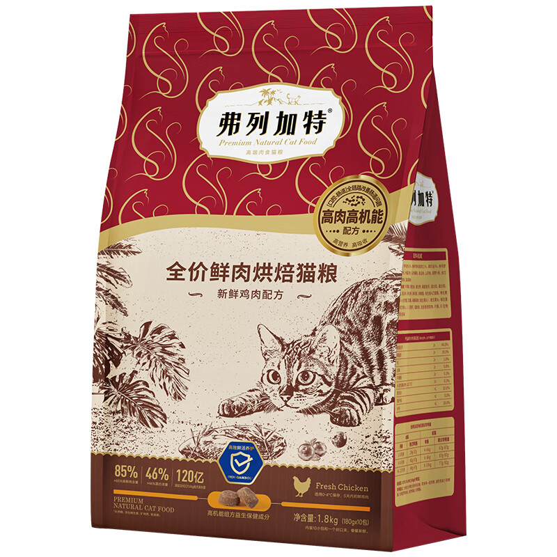 弗列加特 FREGATE 烘焙猫粮 (肠道呵护)鲜鸡肉味 1.8kg(内含180gx10包)（赠试吃200g