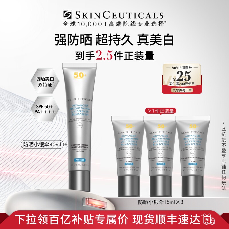 移动端：修丽可 臻彩焕亮精华防晒乳 SPF50 PA++++ 40ml 479元（淘金币可抵4.8元
