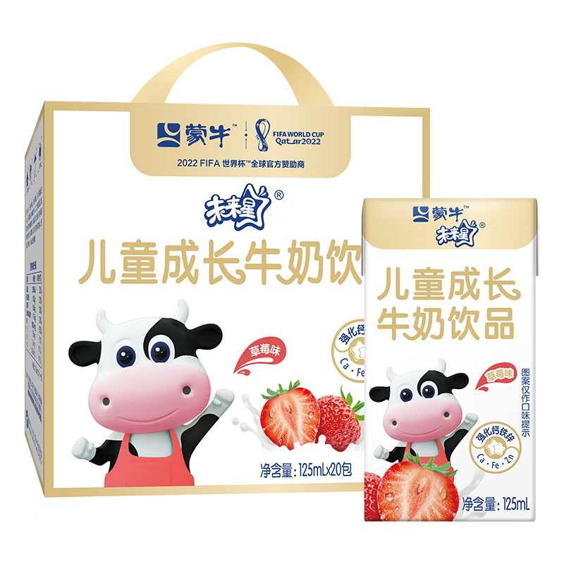 MENGNIU 蒙牛 草莓味 125ml×20盒/提 16.79元（需买3件，需用券）