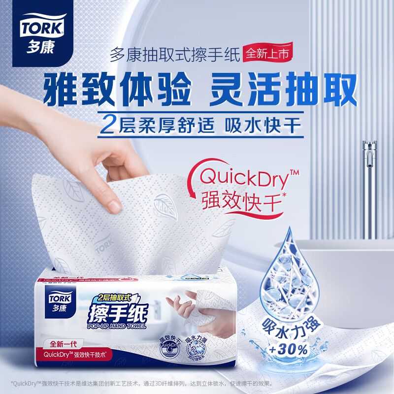 TORK 多康 擦手纸 2层80抽*16包 L码 52.25元（需买2件，共104.5元，拍下立减）