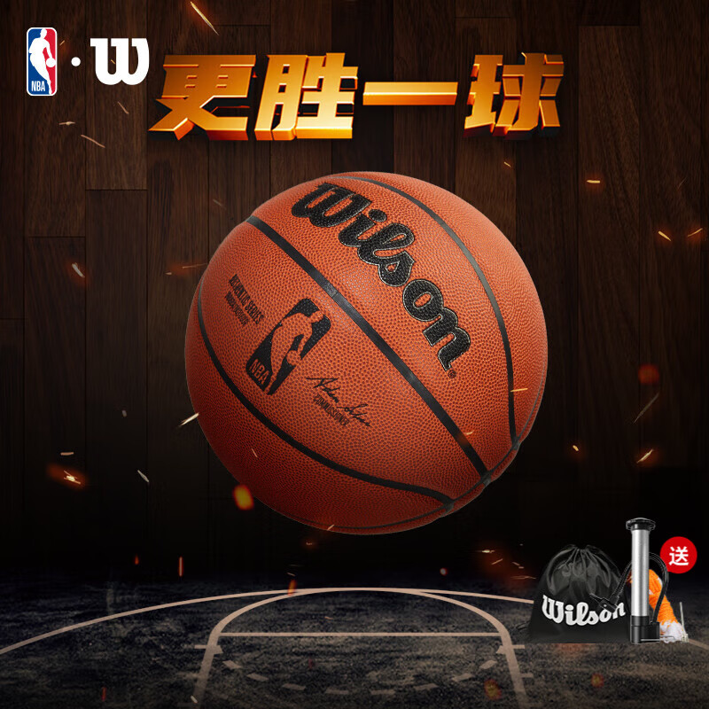 Wilson 威尔胜 2024NBA AUTHENTIC 2.0系列PU室内外通用比赛训练篮球 NBA系列7号球-WZ2