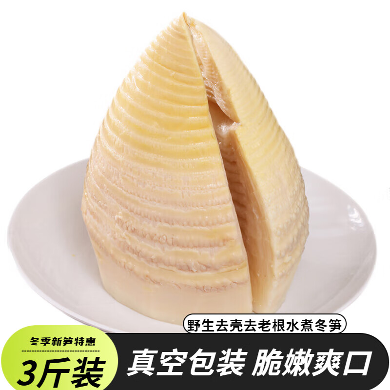 赣乐记 鲜嫩冬笋 500g*3袋 ￥17.8