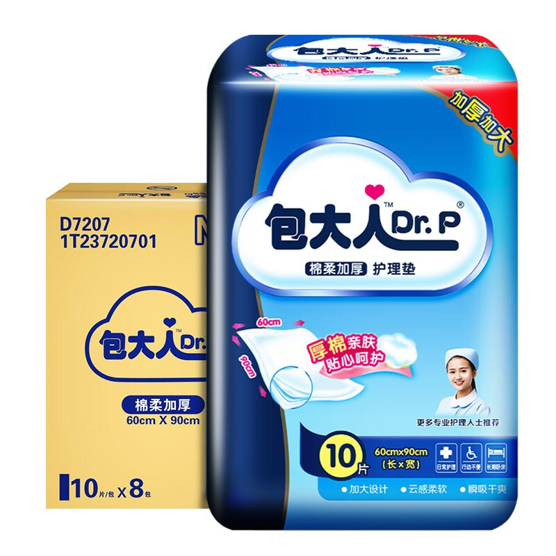 包大人 Dr.P 包大人 加厚型护理垫 XL码 80片 146.16元