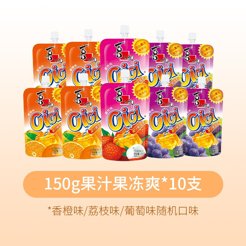 XIZHILANG 喜之郎 零食大礼包组合装 150g×10支 15.51元包邮（双重优惠）