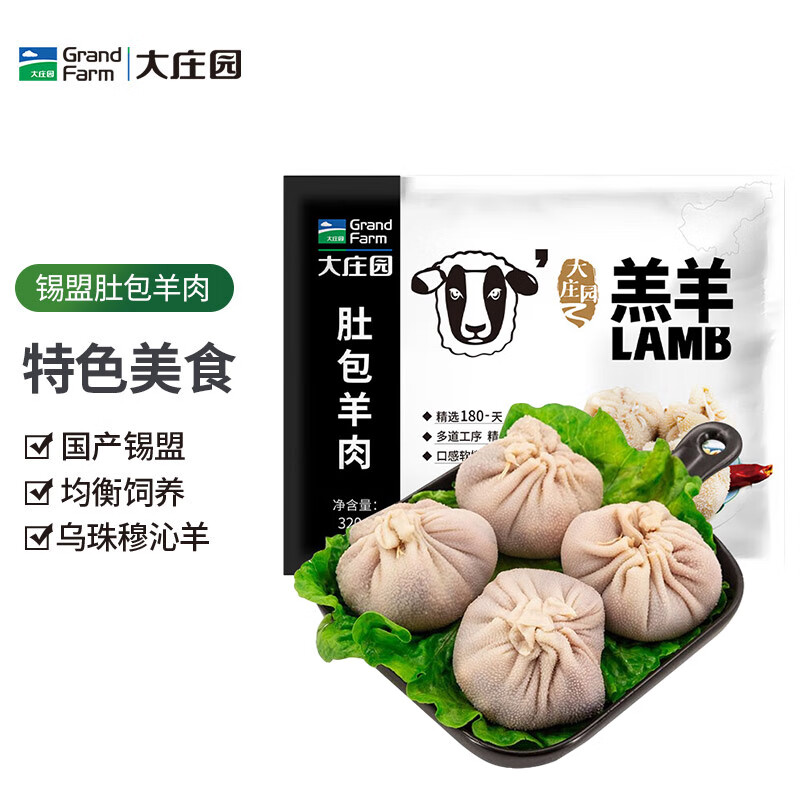 大庄园 肚包羊肉 320g 16.43元
