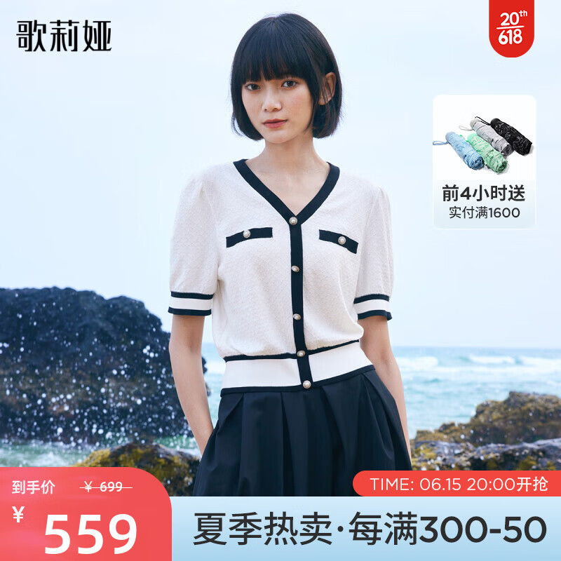 GLORIA 歌莉娅 春季新品 小香风肌理提花针织衫+半裙1B2CAA30A 00B黑色 XXL 699元