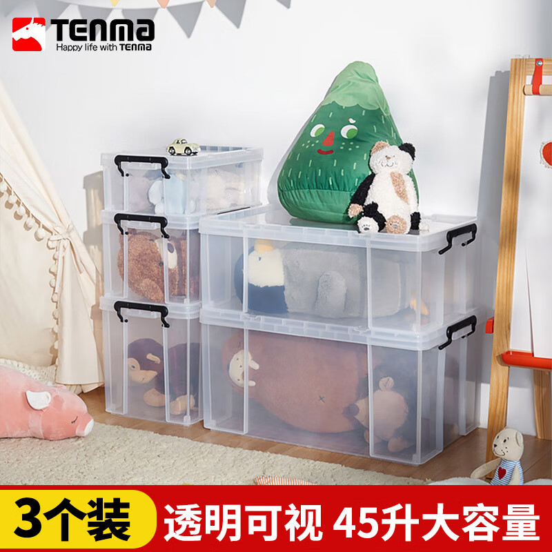 TENMA 天马 塑料衣物收纳箱玩具整理箱45升 透明 3个装 288.8元