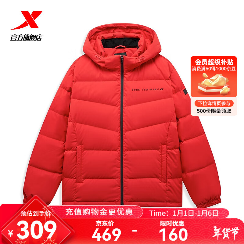 XTEP 特步 门店同款驭温2.0羽绒服男三防科技保暖外套977429190393 魔力红 XL 309