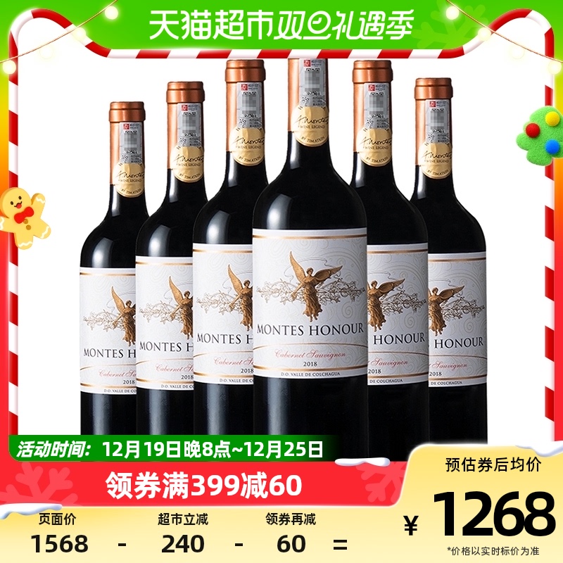 MONTES 蒙特斯 天使荣耀 阿帕塔酒庄空加瓜谷干型红葡萄酒 6瓶 1199.85元