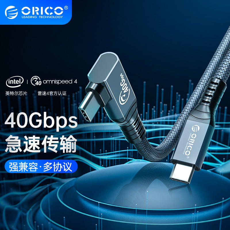 ORICO 奥睿科 TBW 双Type-C USB4/雷电4 数据线 0.3米 弯头 105.6元