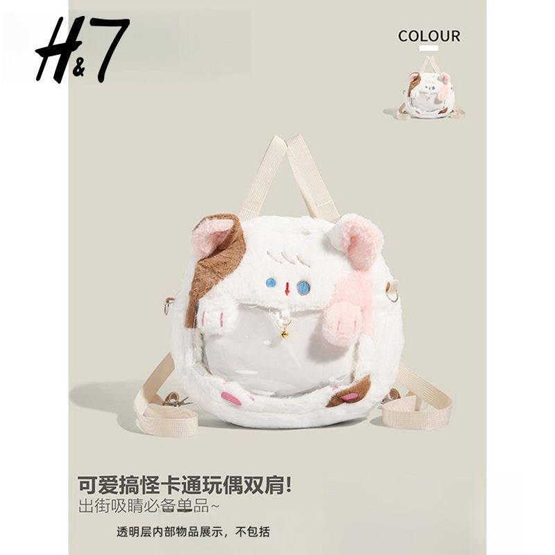 百亿补贴：H7 3-5DAYS H7可爱猫咪毛毛双肩包 29.8元