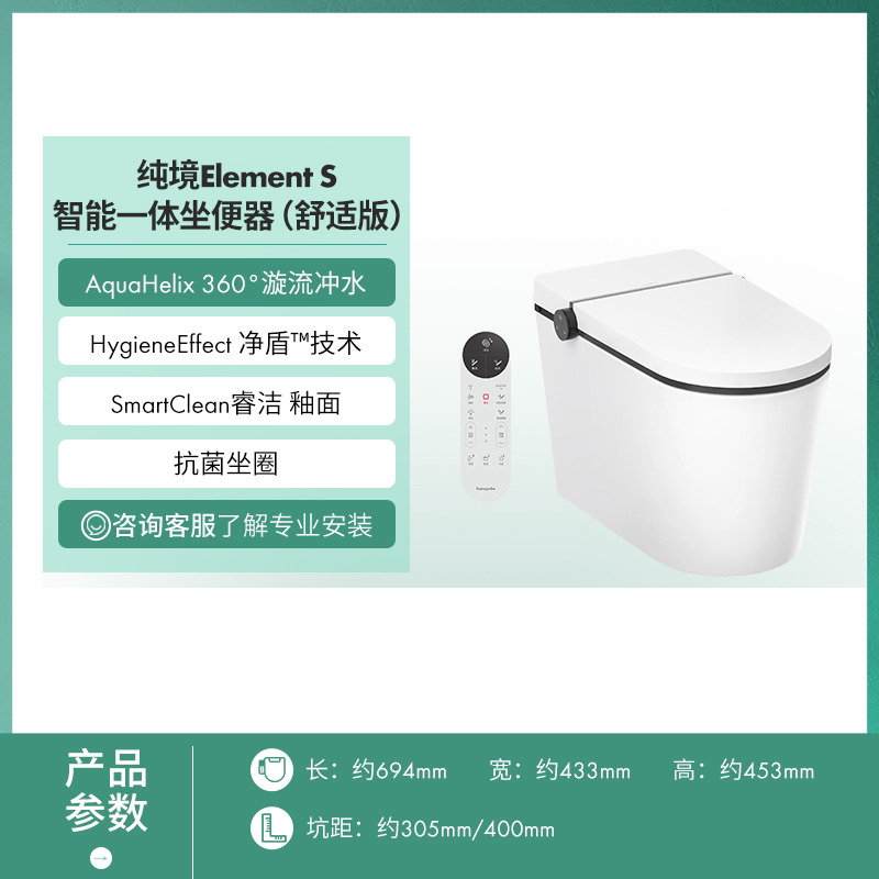 汉斯格雅 hansgrohe 纯境Element S 白色智能一体式马桶 7699元