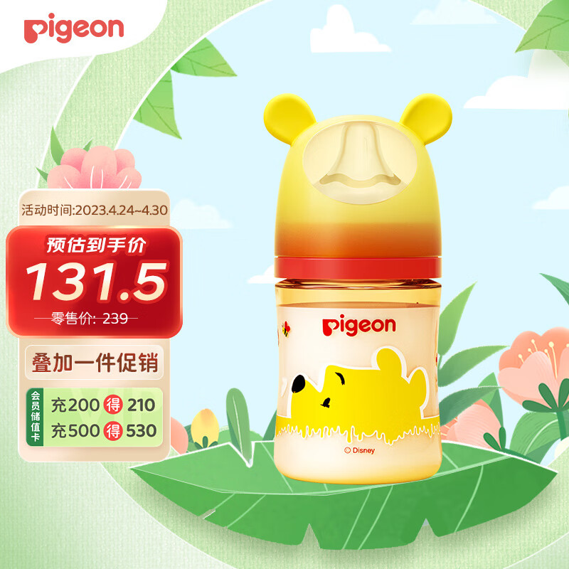 Pigeon 贝亲 迪士尼 自然实感第3代 PPSU奶瓶160ml（SS号） 贪吃维尼 AA23 131.43元