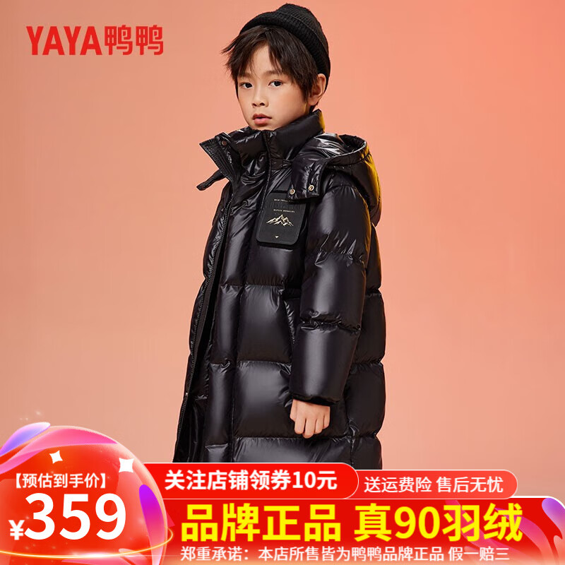 YAYA 鸭鸭羽绒服 儿童羽绒服黑金男童中长款加厚 ￥325.06