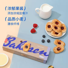 Bahlsen 百乐顺 德国进口蓝莓果酱松饼100g*1 9.95元（需买2件，需用券）