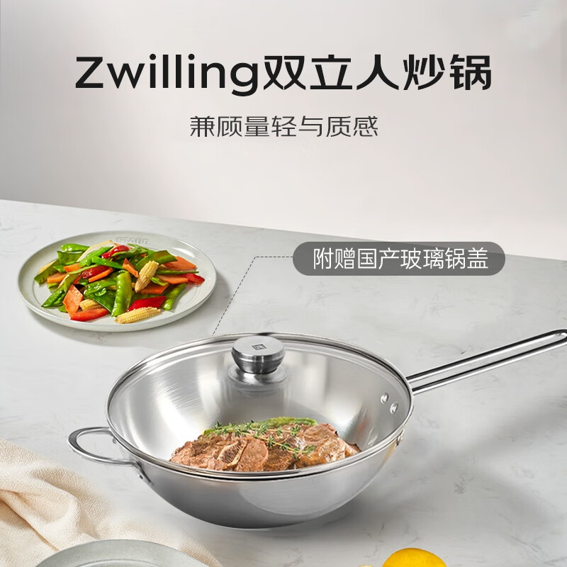双立人 中式不锈钢炒锅烹饪锅具-含锅盖 平底锅灰色 30cm 296.55元（需用券）