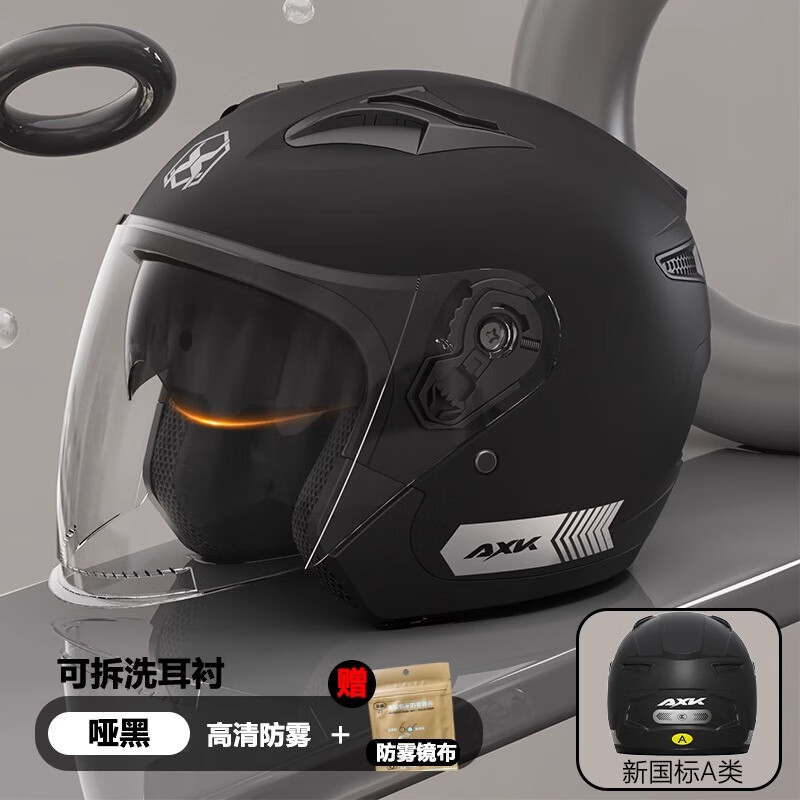 雀石 3C认证新国标 电动车头盔男女通用冬季头盔防冻保暖摩托车帽 哑黑色 