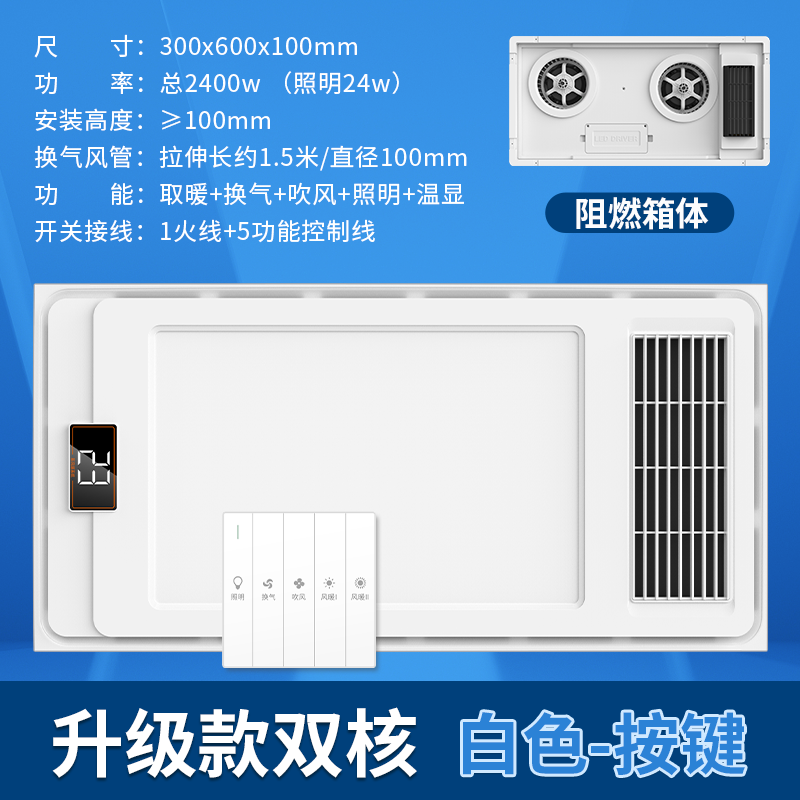 科狮龙 全铝双核 浴霸灯 300MMX600MM 升级款双核按键 318元