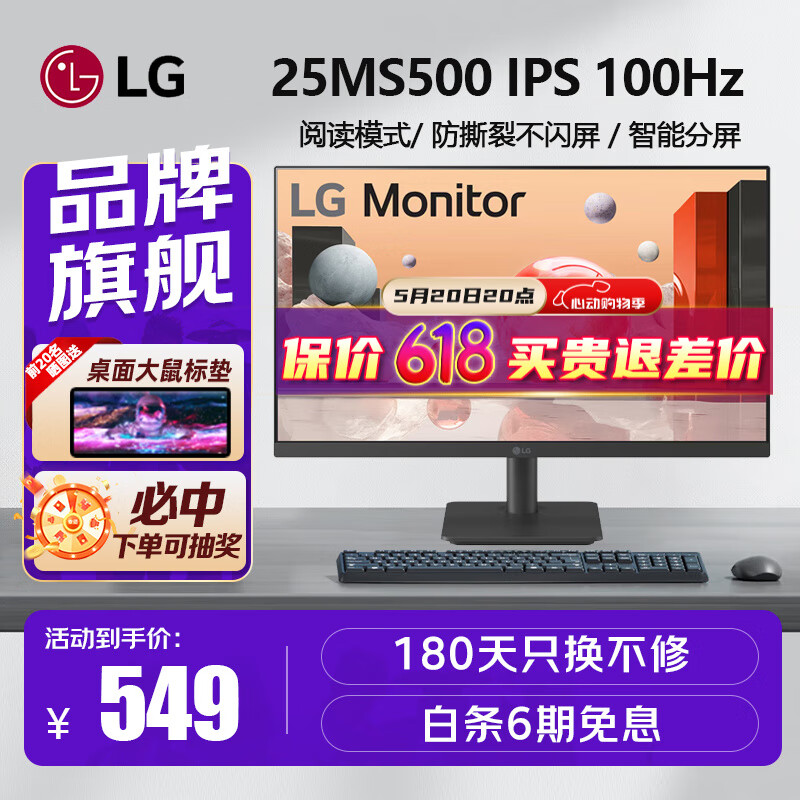 LG 乐金 24.5英寸 IPS 100Hz显示器 FHD高清 HDMI接口 1000:1对比度 24.5英寸 IPS 100Hz 25