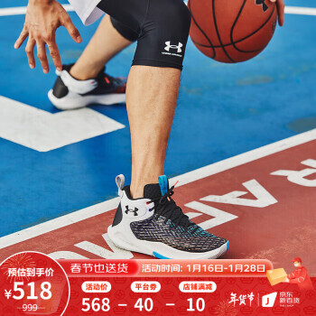安德玛 UNDERARMOUR)HOVR Havoc 4 Clone男女缓震篮球运动鞋3025992 黑色001 42 489.6元