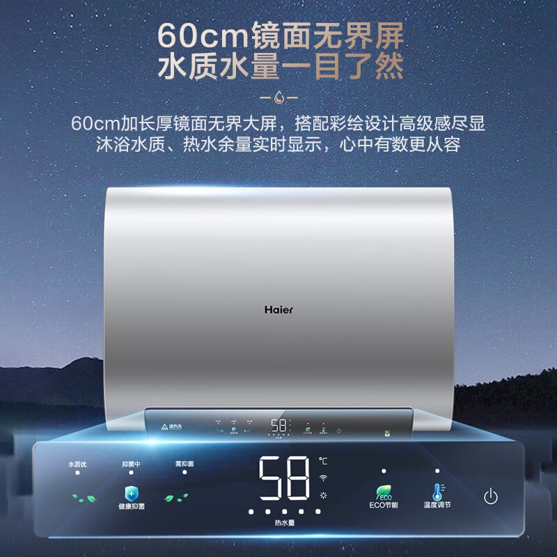 以旧换新、PLUS会员：Haier 海尔 纤薄扁桶系列 EC5001HD-BK1 银U1 储水式电热水器