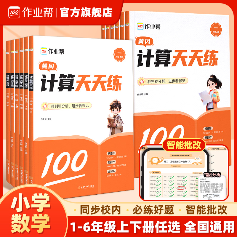 作业帮2025新版小学数学母题大全提分大师解题大招一二三四五六年级上下册人教版教材同步解析数学易错题应用题专项训练画图法 2.8元(需用券)