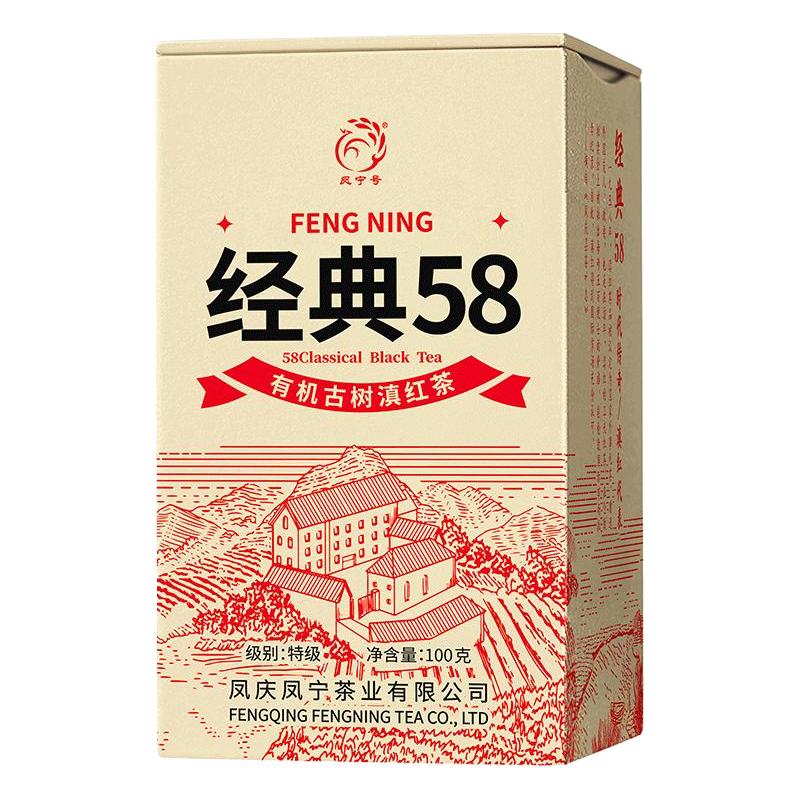 凤宁号 红茶经典58凤庆滇红茶云南有机古树滇红金针2025新茶叶自己喝