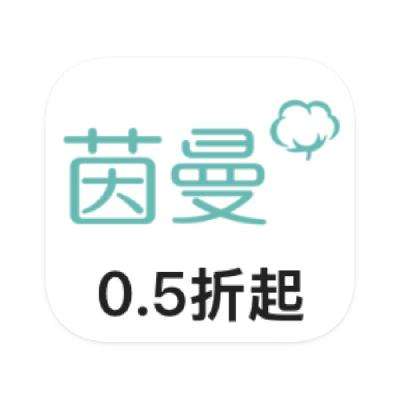 促銷活動：唯品會 茵曼 全產品線斷碼撿漏 打0.5折起