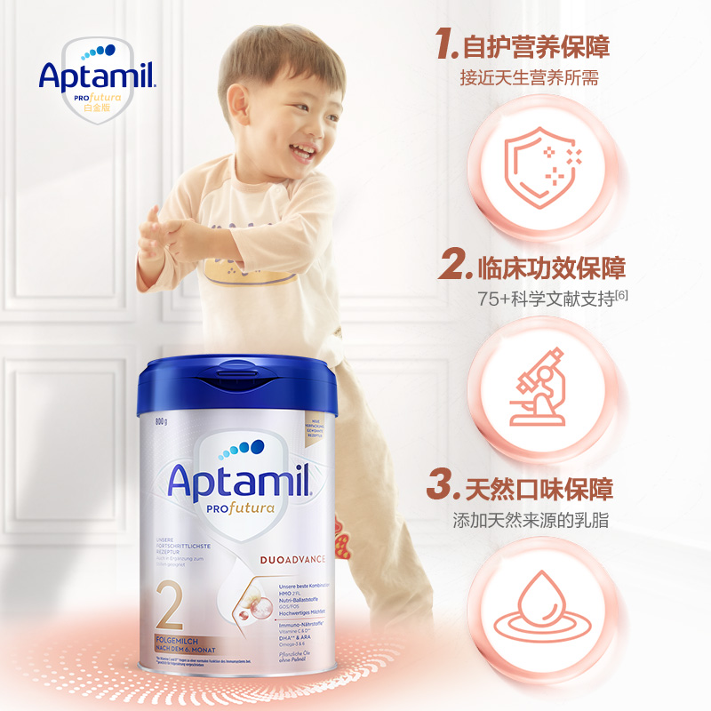 Aptamil 爱他美 白金德文版 婴幼儿配方奶粉 2段 6罐 1028元（需用券）