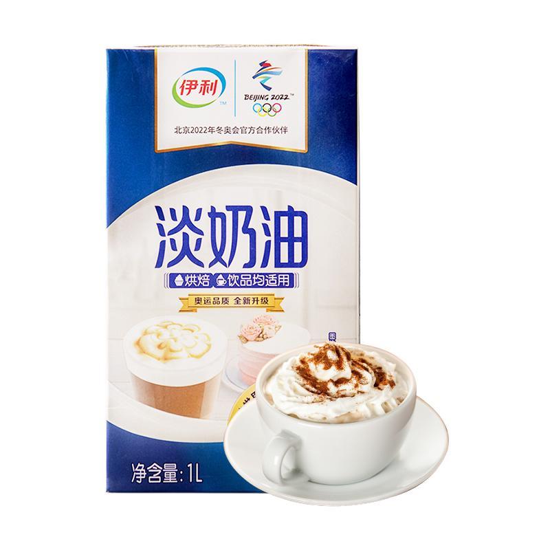 yili 伊利 淡奶油 1L 29.9元