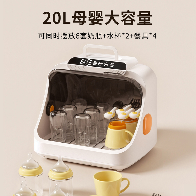 SPEDU SR-3630紫外线奶瓶消毒器 二合一多功能消毒柜20L 券后119元包邮