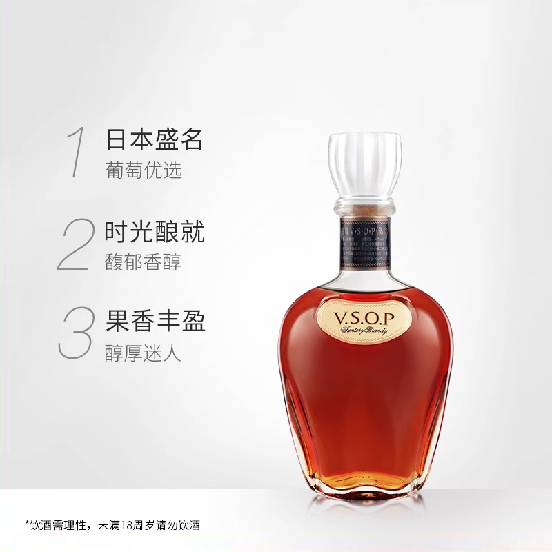 三得利 VSOP 白兰地 700ml 瓶装 102.84元