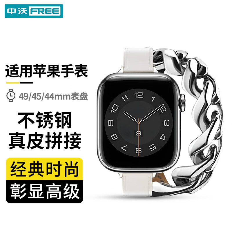 ZHONGWO 中沃 适用苹果手表表带apple watch小蛮腰拼接双圈真皮iWatch s10/s9/s8/SE腕