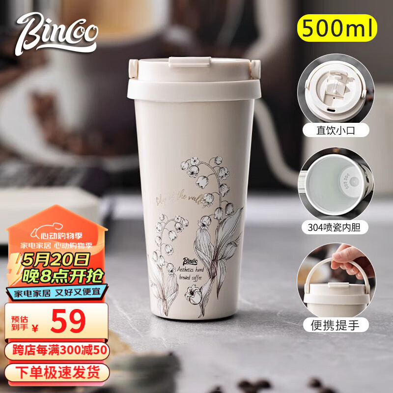 Bincoo 咖啡杯陶瓷内胆保温杯便携随行杯新款大容量不锈钢水杯 铃兰花图案 5