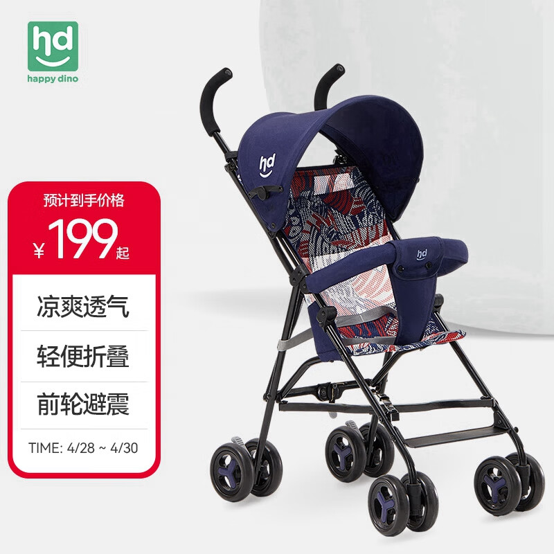 小龙哈彼 婴儿推车儿童轻便折叠便携伞 206.71元