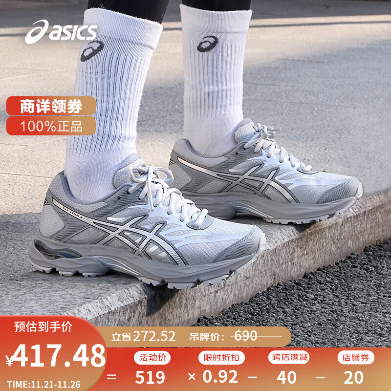 ASICS 亚瑟士 跑步鞋女鞋缓震透气运动鞋舒适回弹耐磨跑鞋 GEL-FLUX 4 灰色 39 35