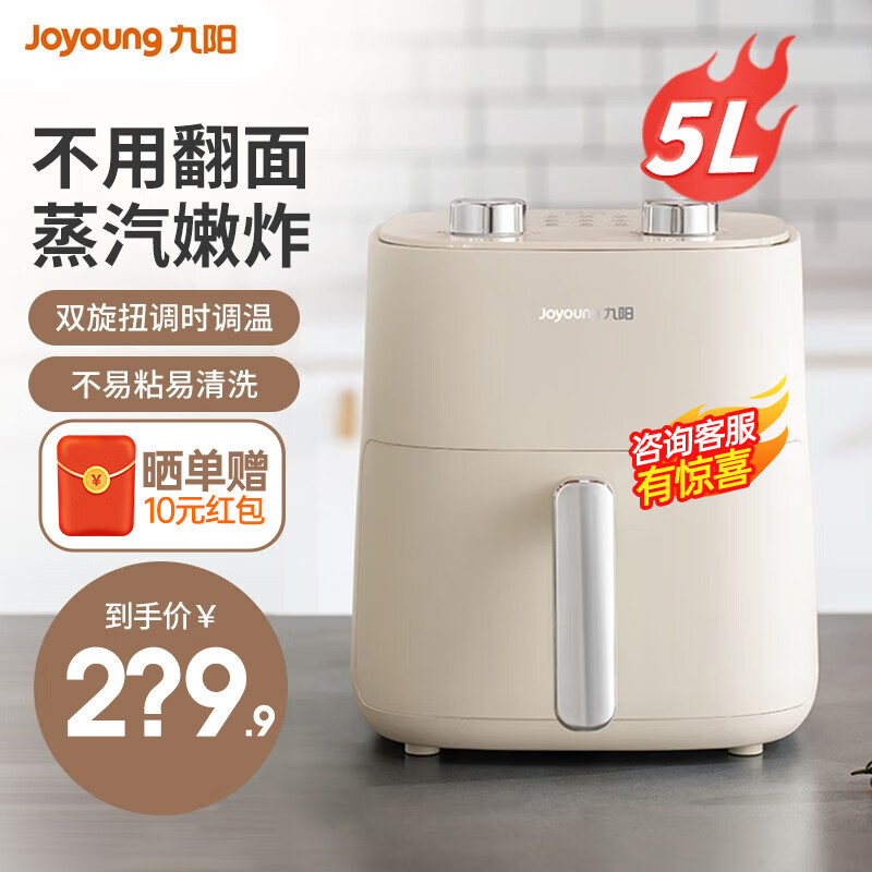 Joyoung 九阳 不用翻面空气炸锅 KL50-V515 5L大容量 140.38元（需用券）