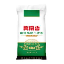 冀南香 高筋小麦粉 10kg 30.95元（需买2件，共61.9元）