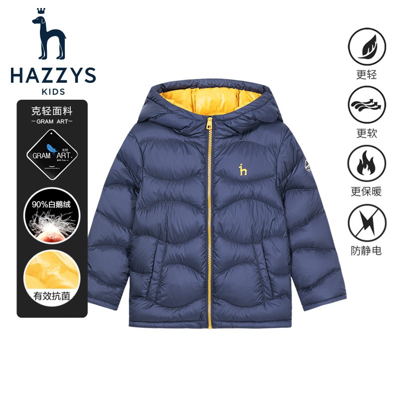 HAZZYS 哈吉斯 儿童白鹅绒羽绒服 395.01元（需用券）