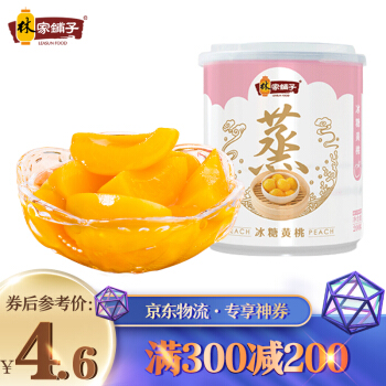 林家铺子 冰糖蒸黄桃罐头 200g/3罐 随机包装 2.97元（需买3件，需用券）