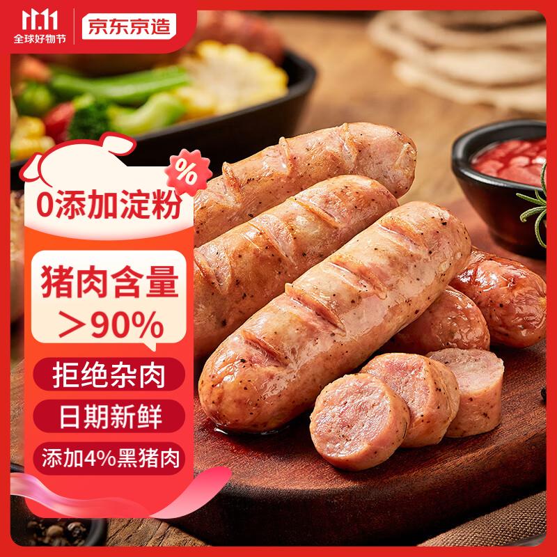 京东京造 黑胡椒风味猪肉肠600g 鸡胸肉500g 27.97元