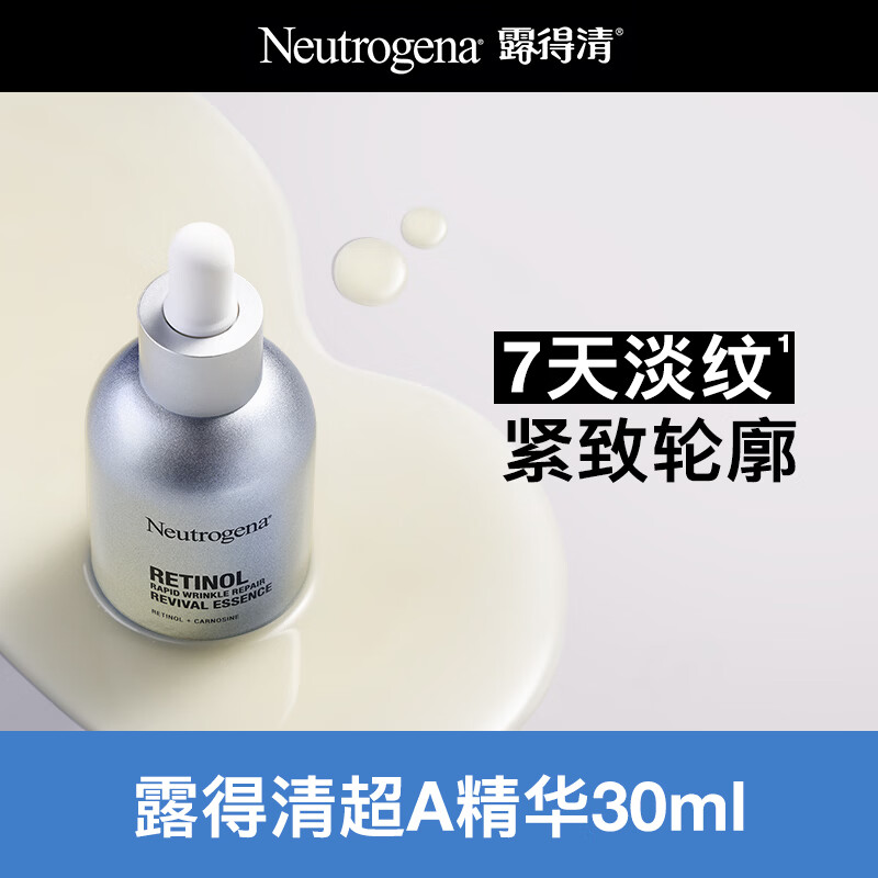 露得清 超A醇精华30ml*2 382.14元 - 线报酷