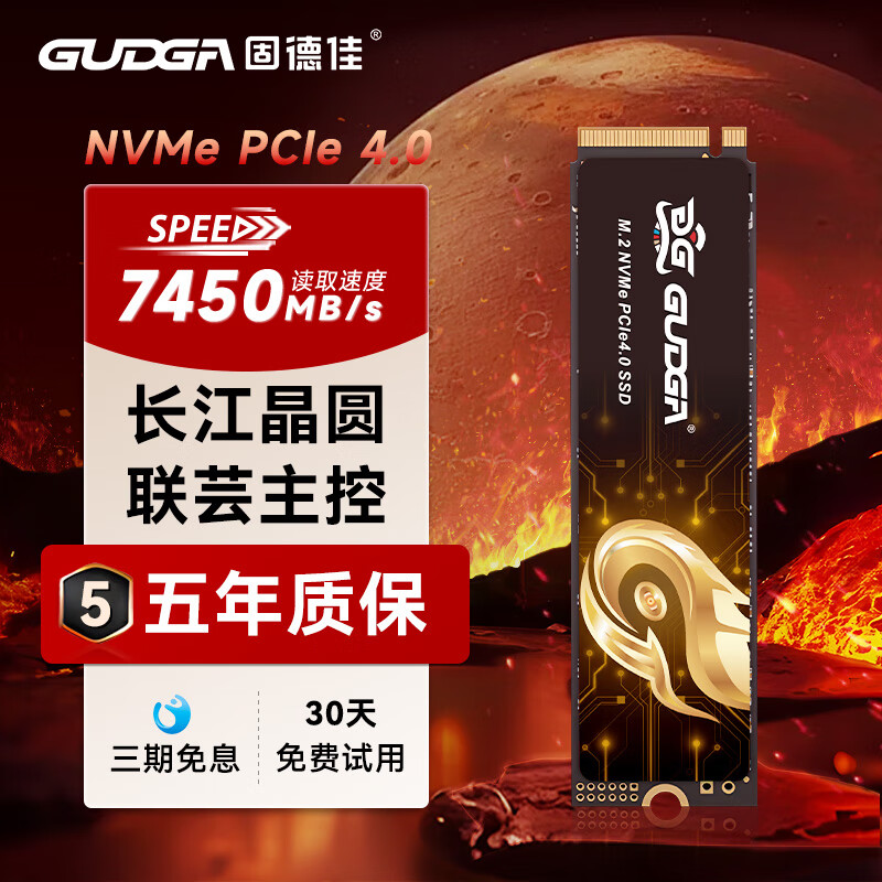 GUDGA 固德佳 GXF PRO系列 NVMe M.2 固态硬盘 1TB（PCI-E 4.0） 419元（需用券）