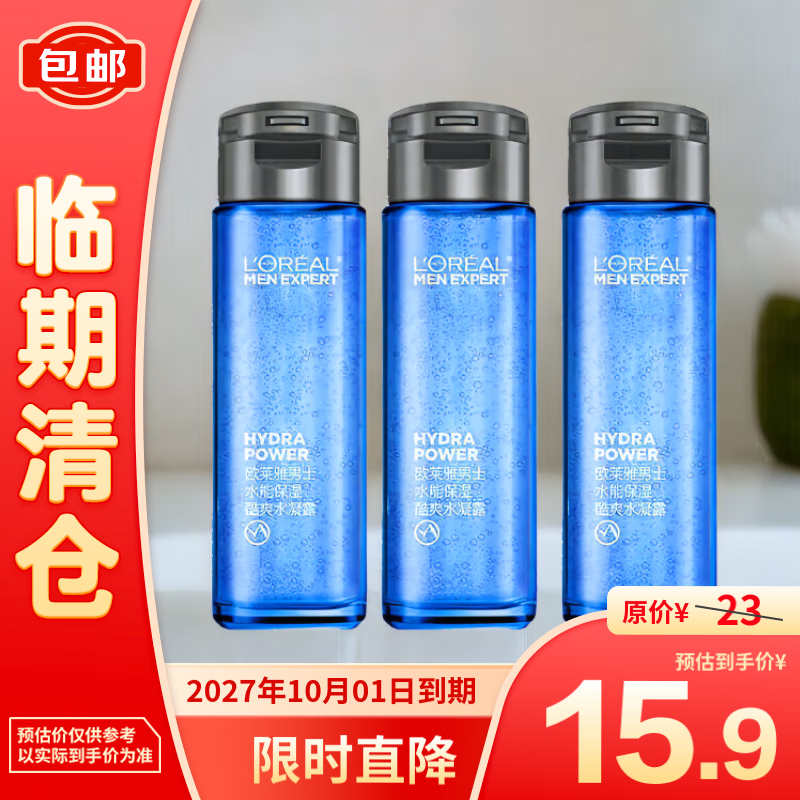 L'OREAL PARIS 爽肤水补水保湿水护肤水精华水水乳套装护肤品清爽不油腻 3瓶 15