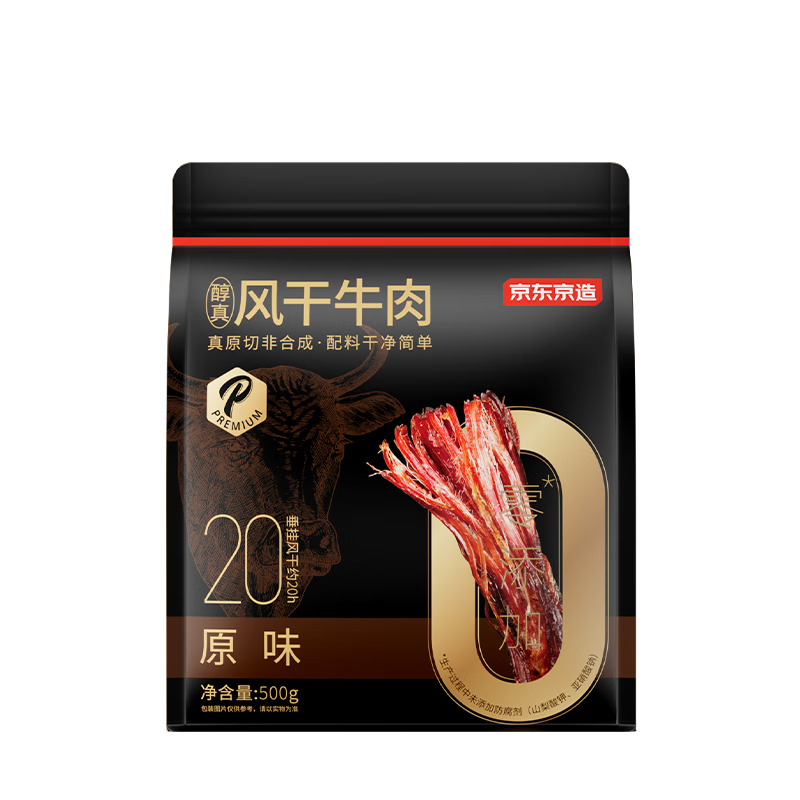 plus会员：京东京造 风干牛肉干原味500g量贩装0添加防腐剂 195.1元（需领券，